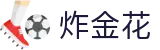 炸金花 - 炸金花游戏在线玩 - Play Golden Flower
